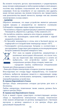 Страница 19