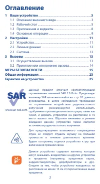 Страница 2