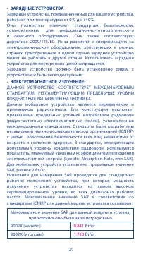 Страница 20