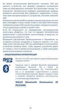 Страница 21