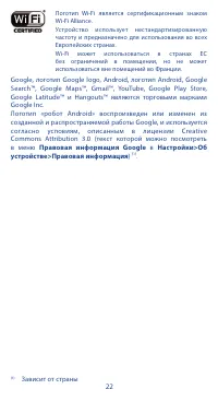 Страница 22