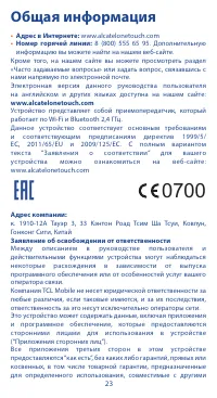 Страница 23
