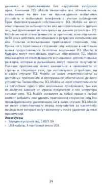 Страница 24