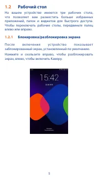 Страница 5