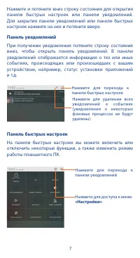 Страница 7