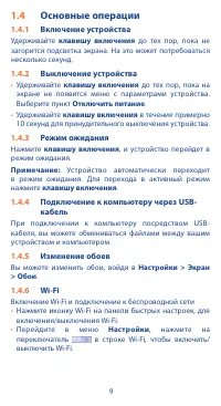Страница 9