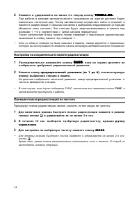Страница 14