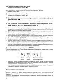 Страница 22