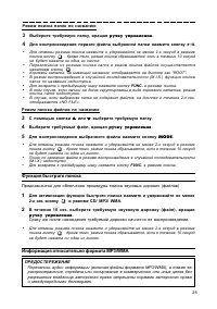 Страница 25