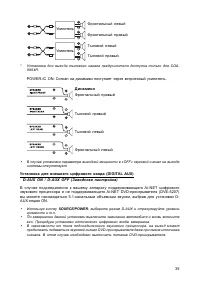 Страница 39