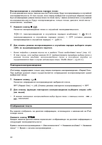 Страница 44