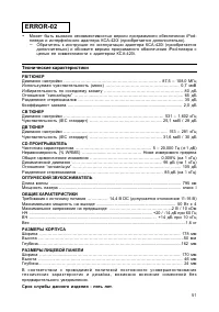 Страница 51