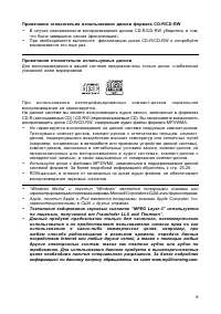 Страница 9