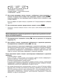 Страница 21