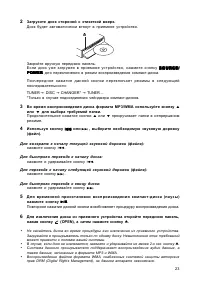 Страница 24