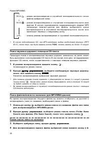 Страница 27