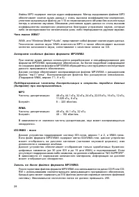 Страница 29