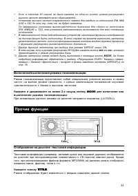 Страница 34