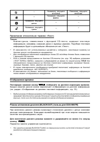 Страница 37