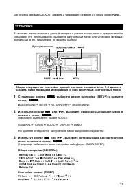 Страница 38