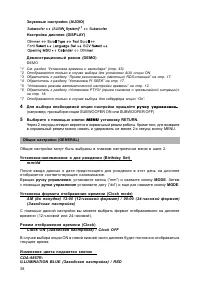 Страница 39