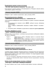Страница 43