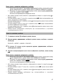 Страница 48