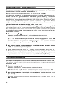 Страница 49