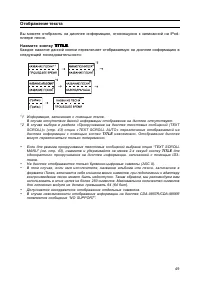 Страница 50