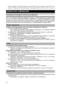 Страница 53