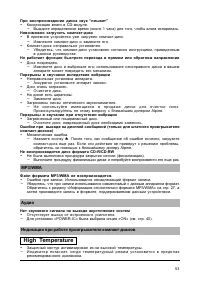 Страница 54