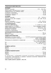 Страница 57