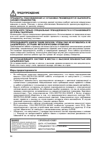 Страница 59