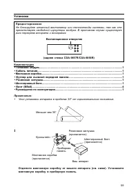 Страница 60