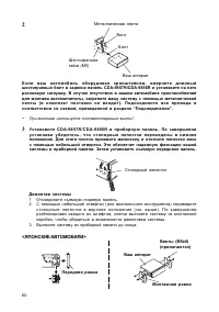 Страница 61