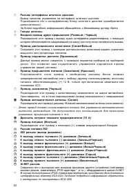 Страница 63