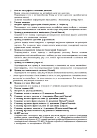 Страница 66