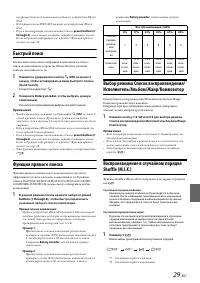 Страница 31