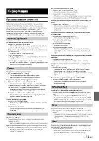 Страница 33