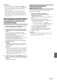Страница 13