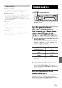 Страница 17