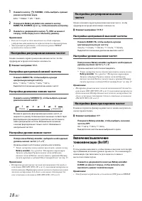 Страница 18