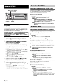 Страница 20