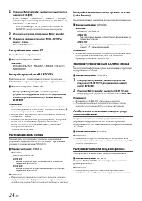 Страница 24