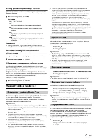Страница 25