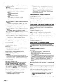 Страница 26