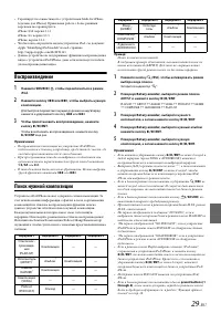 Страница 29