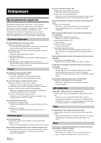 Страница 32