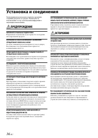 Страница 36