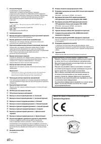 Страница 40